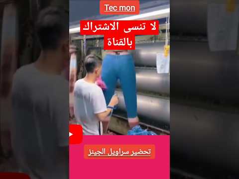 تحضير سراويل التجين باترونات خياطة تفصيل خياطات  تم خياطه فستان   خياطه