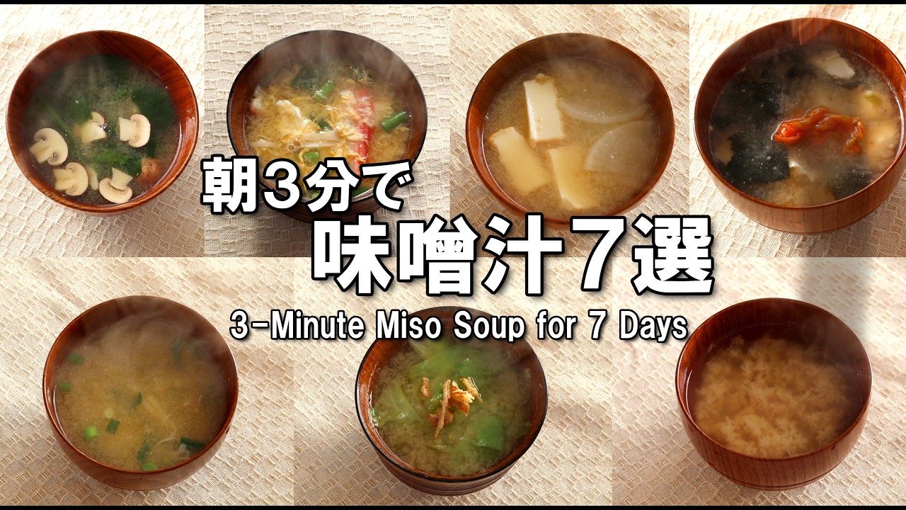 お味噌siru みそ汁ふぅ | ひかり味噌株式会社