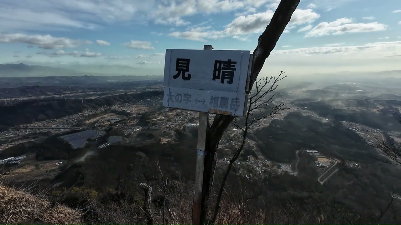 ２０２６年2月28日　妙義山　相馬岳