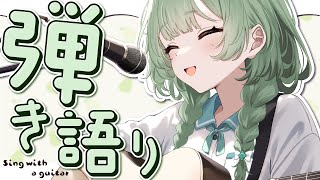 【弾き語り】 回線が切れてありえない終わり方をした配信【歌枠】 #shorts #菜鳥ひなた #karaoke Singing Strea