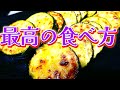 ズッキーニの美味しい食べ方