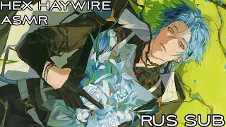 Rus Sub Hex Haywire Asmr Nijisanji En