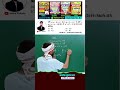 RRB 2024 | आसान है लेकिन दिखेगा बहुत कठिन #maths #rrbgroupd #rrbntpc #trending #sscchsl