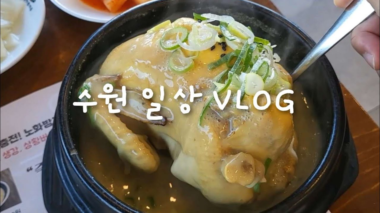 인생 뭐 별거있나요~? 맛있게 먹고 푹 쉬고 잘자면 되지😋 | 수원 vlog | 광교 갤러리아 롯데몰 | 행궁동 산책 | 일상 브이로그