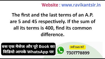 The first and the last terms of an A.P. are 5 and 45 respectively. If the sum of all its terms is400