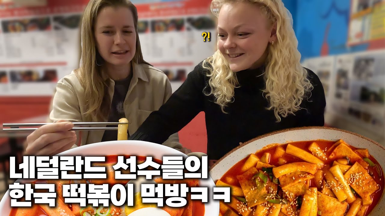 쇼트트랙 외국선수들에게 떡볶이를 먹여봤더니ㅋㅋㅋ 반응잌ㅋㅋㅋ