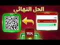 طريقة التسجيل في تطبيق  و الحصول على  