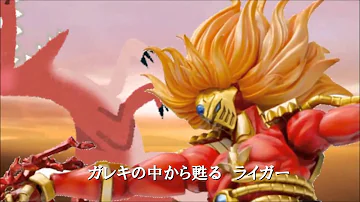 獣神ライガー Op Mp3 獣神ライガー Op Mp3