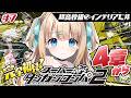 #7 ダンガンロンパ2┊完全初見✧4章・・・ハジマリュ・・・キボウドコ・・・スーパーダンガンロンパ2さよなら絶望学園【綿宮あひる / Varium】