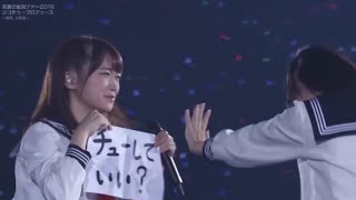 秋元真夏「チューしていい？」西野七瀬「…(ヾﾉ･∀･`)」