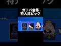 【ブロスタ】とんでもねえ奴と同じ時代にうまれちまったもんだぜ… #ブロスタ #ガチバトル #エドガー #ダイナマイク