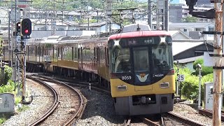 【特急到着＆発車！】京阪電車 8000系8009編成 特急淀屋橋行き 中書島駅