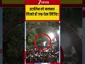 Viral News: Udhayanidhi Stalin Trisha Viral: Stalin को जमानत मिलते ही जश्न देख लिजिए! #viralshorts