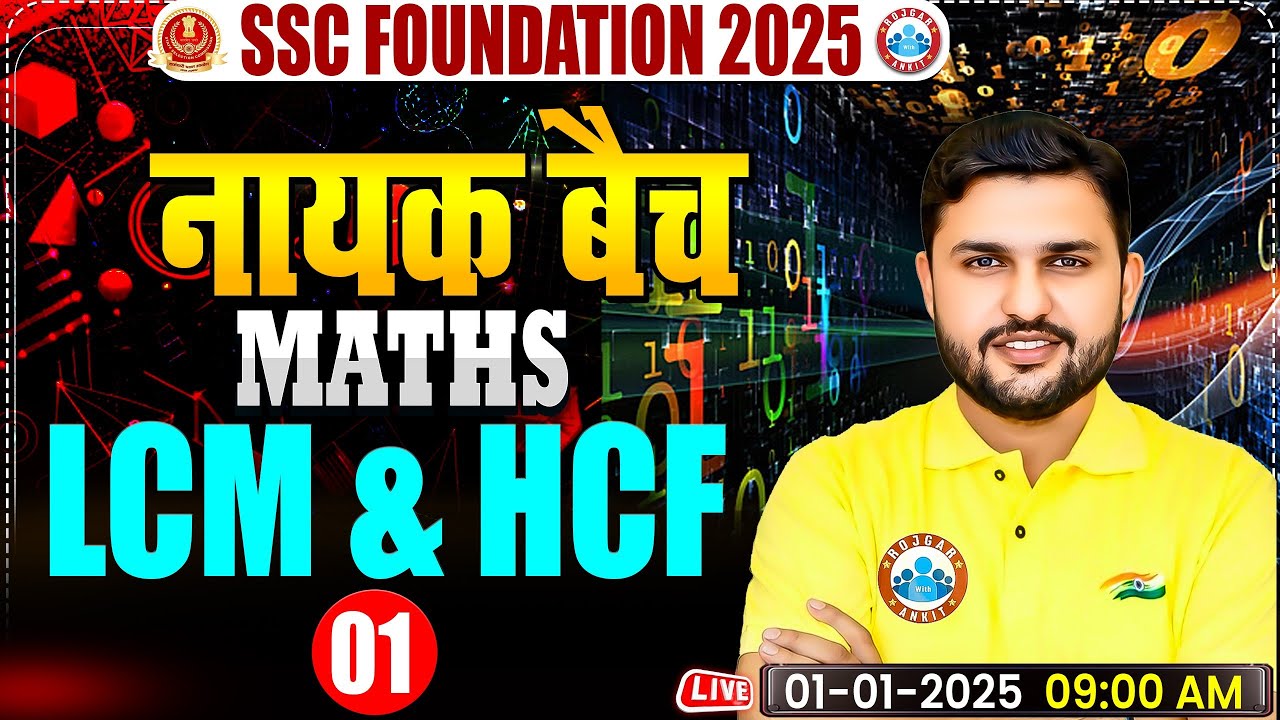 LCM and HCF for SSC CGL, CHSL, CPO, MTS 2025 | SSC Maths By Rahul ...
