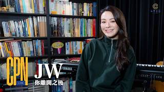 CPN Live: JW //《你離開之後》