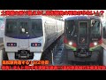 【1日2往復】高松発着の列車が少ない 特急しまんと号高松 高知間乗車記録