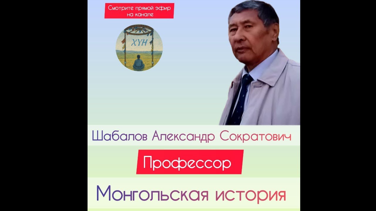 Хунну (гунны) - монголы или тюрки?