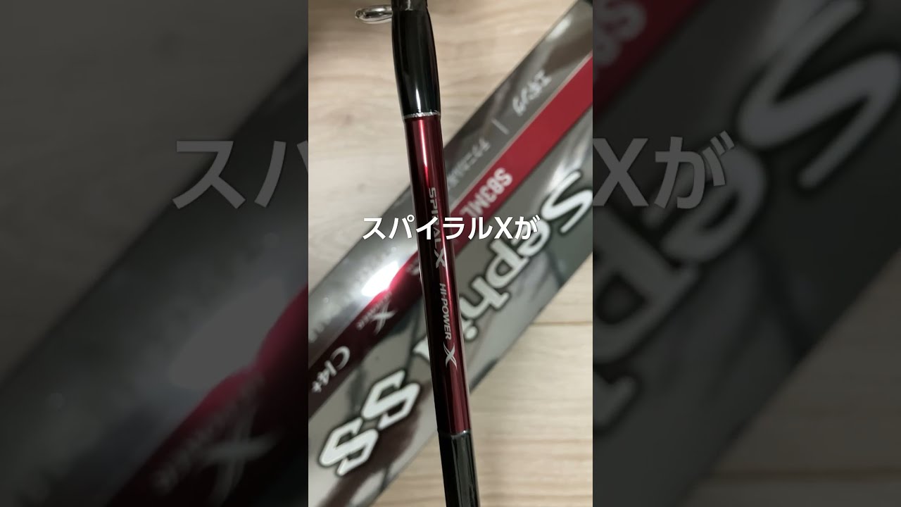 秋エギング用にシマノ23セフィアSS S83MLを買いました - YouTube
