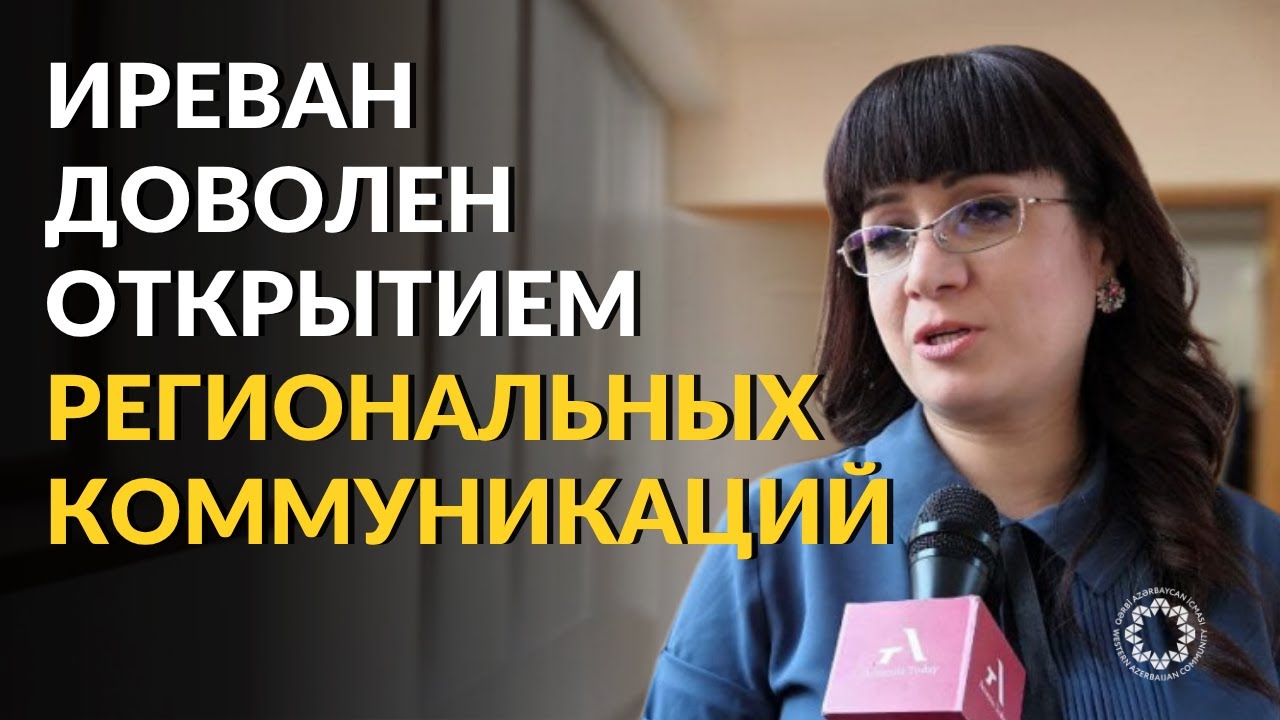 АРМЕНИЯ ПРИВЕТСТВУЕТ ЗАЯВЛЕНИЕ ПРЕЗИДЕНТА АЗЕРБАЙДЖАНА