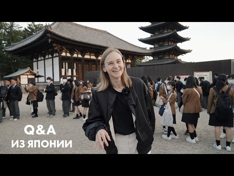 Видео: 70. Сколько Стоила Япония? Как мы делим быт? Минусы Амстердама Q&A | Karolina K