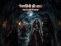 रात के साय में शादी 🎃 "realtalkkahani" | horror story | bhoot wala cartoon | bhoot ki story |