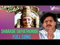 Sharade Dayathoride  Malaya Marutha  Vishnuvardhan   Madhavi  Kannada Video Song