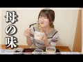 このままでは太ってしまいそうです。。。【ママのごはんが世界一】