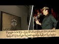 المخابرات السورية تختطف القائم بالأعمال الأردني 1981 موسوعة سورية السياسية