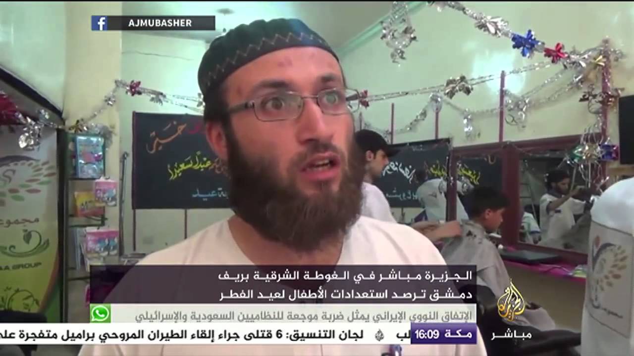كيف يستعد أطفال سوريا للعيد في الغوطة الشرقية ؟