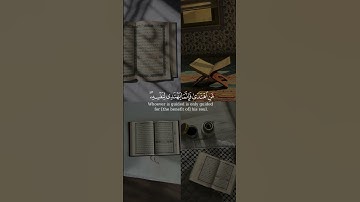 ( وَكُلَّ إِنسَانٍ أَلْزَمْنَاهُ طَآئِرَهُ فِى عُنُقِهِ ) بصوت الشيخ  #الوليد_الشمسان#سورة_الإسراء
