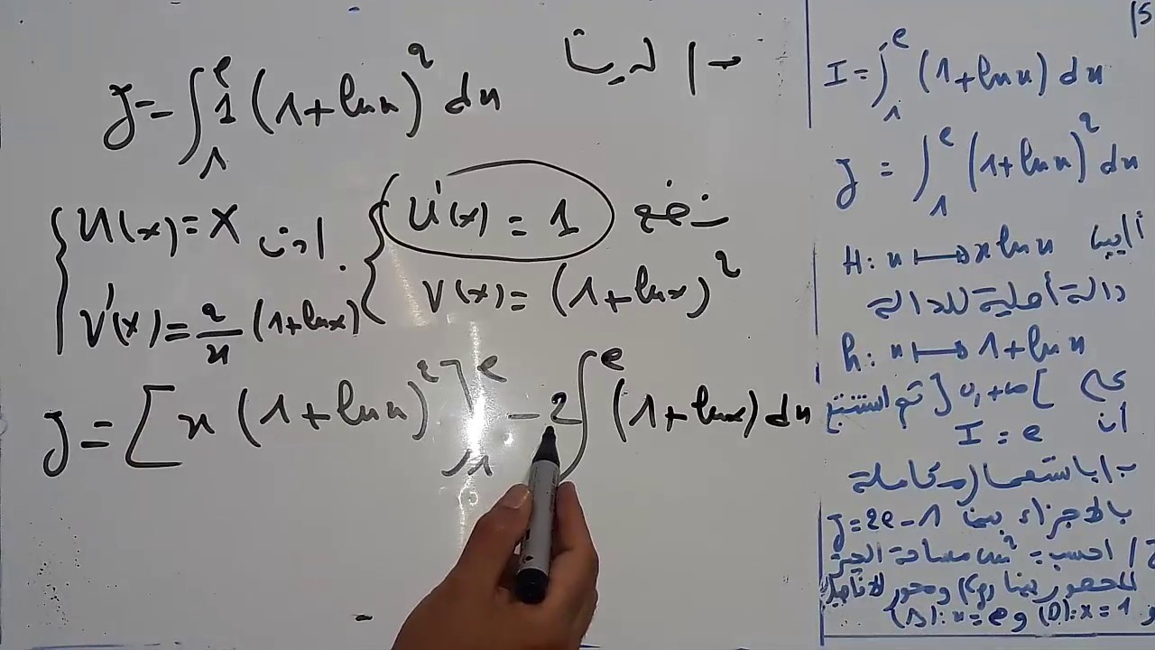 الحساب التكاملي : تصحيح تكامل امتحان 2014 الدورة العادية