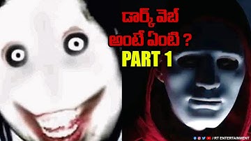 Dark Web Secrets In Telugu | Scary Facts About Dark Web Or Deep Web | RT Entertainment