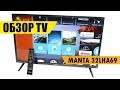 Manta 32lha69 smart android tv       