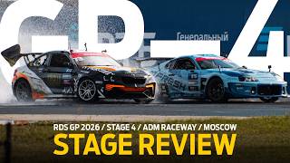 RDS GP 2026 ROUND 4 SHORT VERSION 🎂🥳 DRIFT REVIEW / ADM RACEWAY, MOSCOW / RUSSIAN DRIFT SERIES