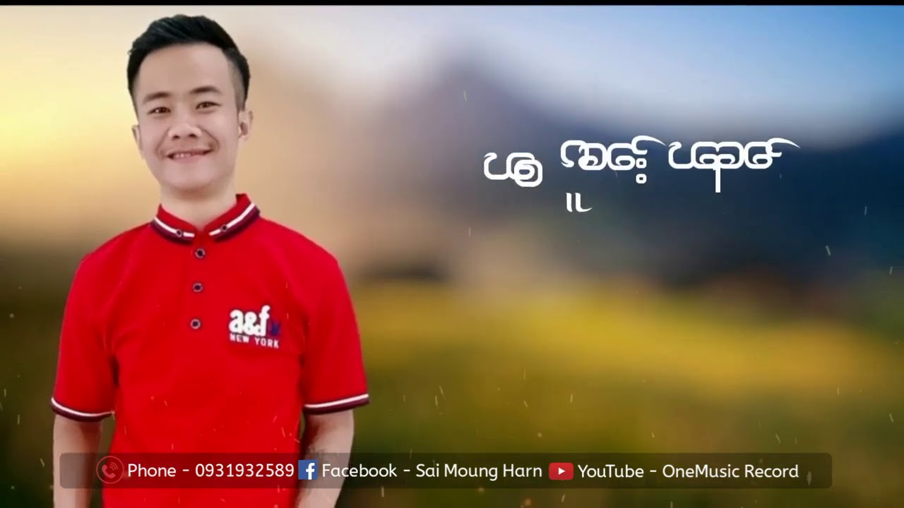 Shan Video Shan new song 2020 - YouTube