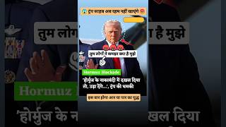 Trump Crazy About Iran War