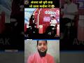 अंजना को बुरी तरह धो डाला कन्हैया ने😂 #kanhaiyakumar #anjanaomkashyap #shorts #godimedia #shortsfeed