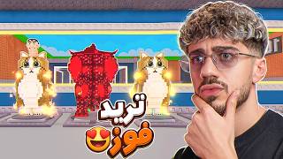 جبت فيل مرتب 🍓 | Steal A Brainrot — trending on YouTube in Jordan