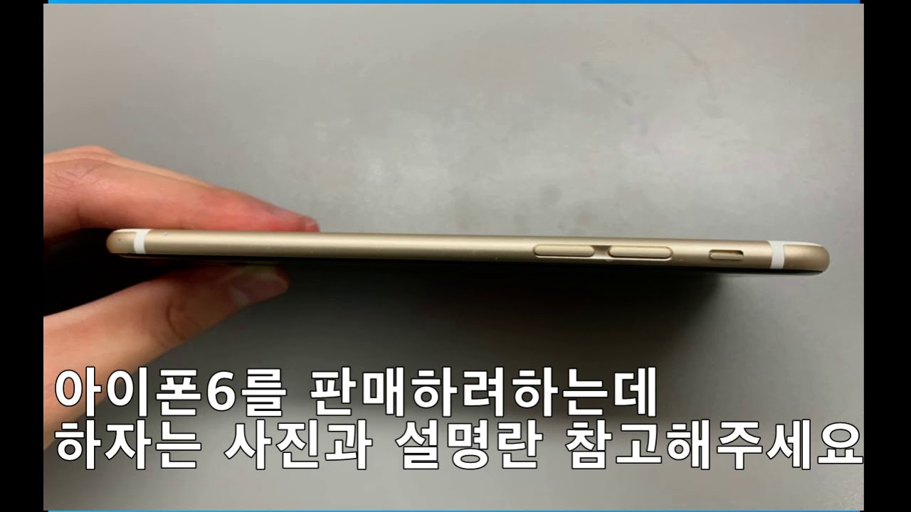 아이폰6판매/3만원