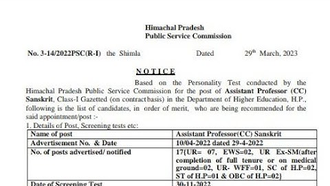 hppsc Assistant Professor Sanskrit final result | assistant professor sanskrit result 2023 |