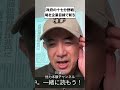政府の十七分野戦略を企業目線で斬る #他力本願チャンネル #川邊健太郎