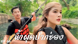 น้ำผุดปากช่อง เขาใหญ่ Unseen น้ำใสสีมรกต |EP66|