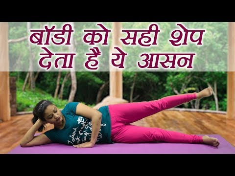 Vishnuasana (Lying Down On Sides) For Stretching Pelvic Joints ...