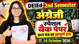Up deled 2nd semester English Special Paper Solution 2026 /deled English 2026 It's Okay Classes