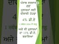 DA arrear #breakingnews #news #punjab6thpaycommissionlatestupdate #employees