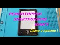 Digma не загружается. Ремонт электронной книги