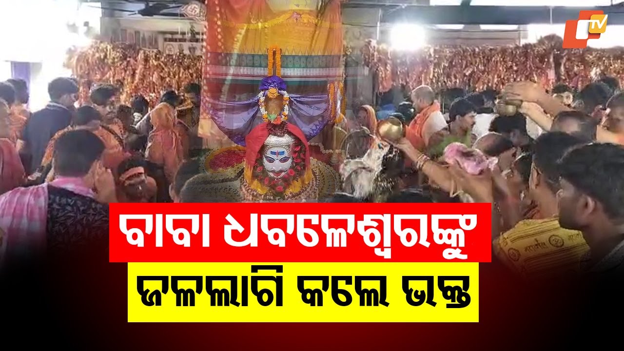 Devotees Gather in Thousands for Jalābhishek at Baba Dhavaleshwar on Shrāvaṇa’s Second Sombar