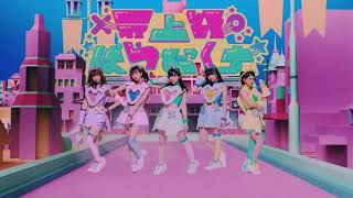 Wasuta / The Biggest Paradox