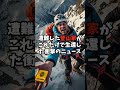 日本の非常食がヤバすぎる！世界が驚愕した隠された秘密！#外国人の反応 #海外の反応