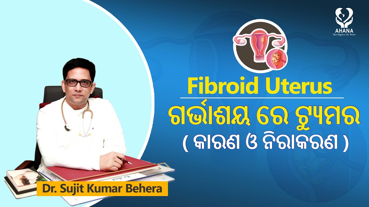 Fibroid Uterus is Not Cancer | Advance Treatment at Ahana Gynaecare (No Surgery)